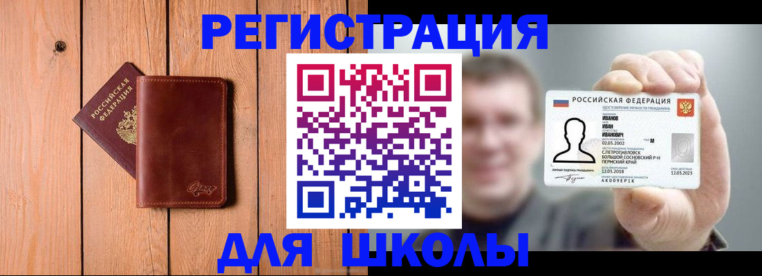 временная регистрация 2025 в Краснокаменске